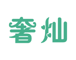 奢灿 第21类厨房洁具商标图样