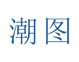潮图 第21类厨房洁具商标图样