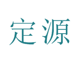 定源 第21类厨房洁具商标图样