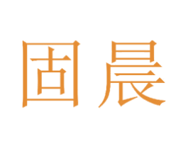 固晨 第21类厨房洁具商标图样