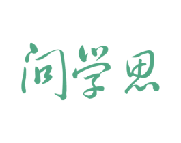 问学思 第28类体育玩具商标图样