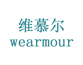 维慕尔 WEARMOUR 第14类珠宝钟表商标图样