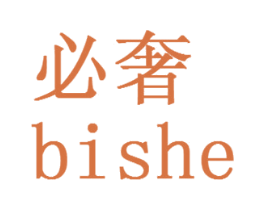 必奢 第35类广告贸易商标图样