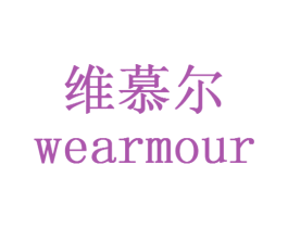 维慕尔 WEARMOUR 第9类科学仪器商标图样