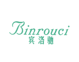 宾洛驰 BINROUCI 第25类服装鞋帽商标图样