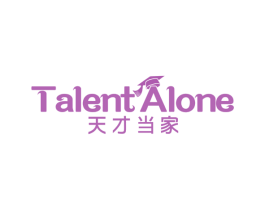 天才当家  TALENT ALONE 第25类服装鞋帽商标图样