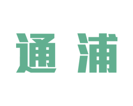 通浦 第9类科学仪器商标图样
