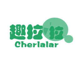 趣拉拉 CHERLALAR 第25类服装鞋帽商标图样