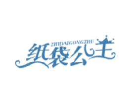 纸袋公主 第25类服装鞋帽商标图样