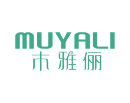 木雅俪 第25类服装鞋帽商标图样