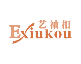 艺袖扣 EXIUKOU 第25类服装鞋帽商标图样