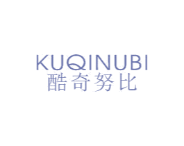 酷奇努比 第25类服装鞋帽商标图样