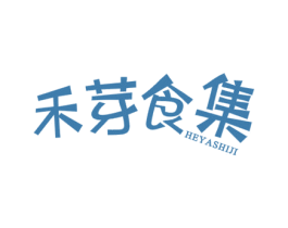 禾芽食集 第35类广告贸易商标图样