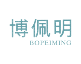 博佩明 第11类家用电器商标图样
