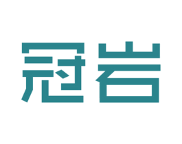 冠岩 第11类家用电器商标图样