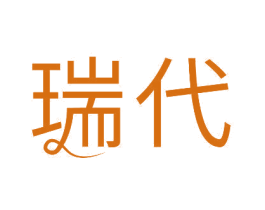 瑞代 第10类医疗器械商标图样