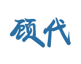 顾代 第10类医疗器械商标图样
