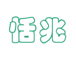 恬兆 第10类医疗器械商标图样