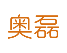 奥磊 第27类地毯席垫商标图样
