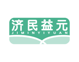 济民益元 第29类食品商标图样