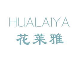 花莱雅 第25类服装鞋帽商标图样