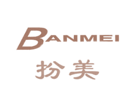扮美 第25类服装鞋帽商标图样