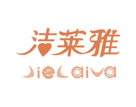 洁莱雅 第25类服装鞋帽商标图样
