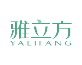 雅立方 第25类服装鞋帽商标图样