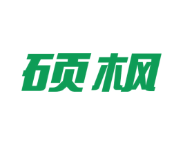 硕枫 第20类家具商标图样