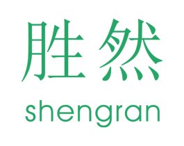 胜然 第2类颜料油漆商标图样