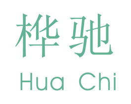 桦驰 第16类办公工具商标图样