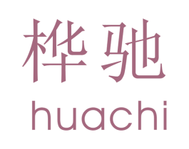 桦驰 第21类厨房洁具商标图样