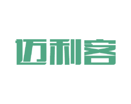 迈利客 第35类广告贸易商标图样