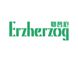 耶哲厄 ERZHERZOG 第20类家具商标图样