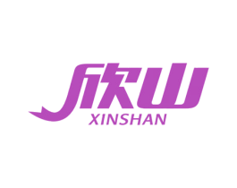 欣山 第14类珠宝钟表商标图样