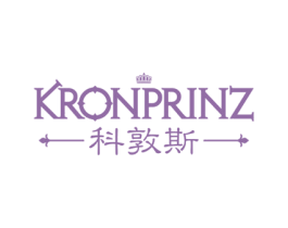 科敦斯 KRONPRINZ 第14类珠宝钟表商标图样