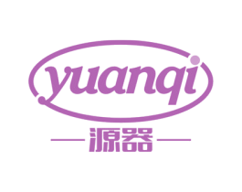 源器 第11类家用电器商标图样