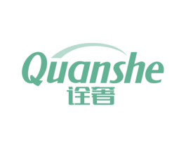 诠奢 第11类家用电器商标图样