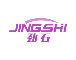 劲石 第9类科学仪器商标图样