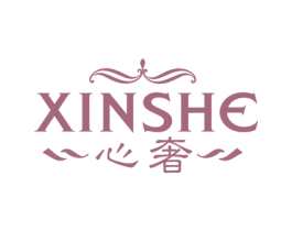心奢 第33类酒商标图样