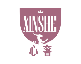 心奢 第32类啤酒饮料商标图样