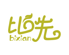 比先 第32类啤酒饮料商标图样
