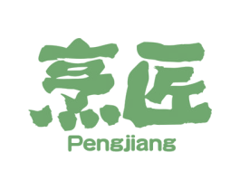 烹匠 第31类水果花木商标图样