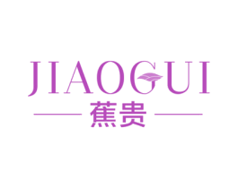 蕉贵 第5类医药商标图样
