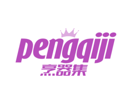 烹器集 第30类小食配料商标图样