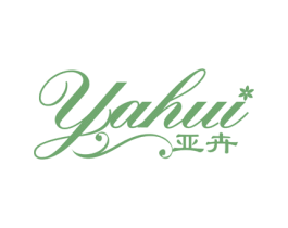亚卉 第3类化妆品商标图样