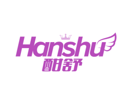 酣舒 第3类化妆品商标图样