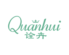 诠卉 第3类化妆品商标图样