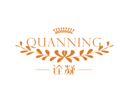 诠凝 第3类化妆品商标图样