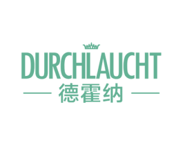 德霍纳 DURCHLAUCHT 第3类化妆品商标图样